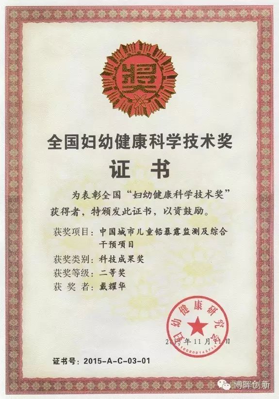 74fc568d8d4444d1aa50110b6dff1d61.jpg 項(xiàng)目獲獎(jiǎng)圖.jpg