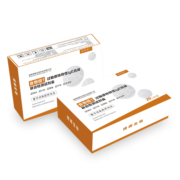 食物組1、2過敏原特異性IgE抗體聯(lián)合檢測試劑盒(量子點免疫熒光法)