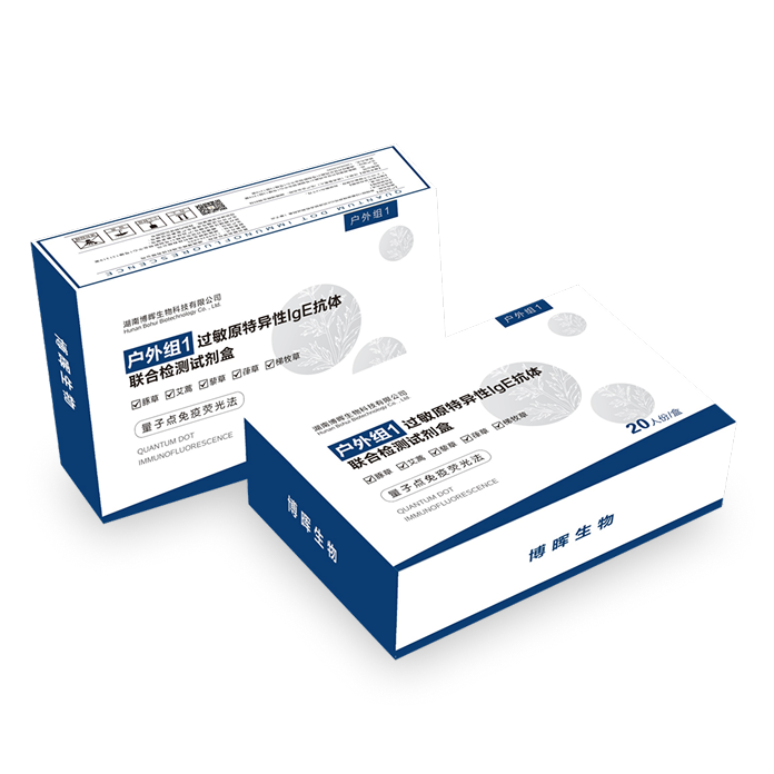戶外組1、2過敏原特異性IgE抗體聯(lián)合檢測試劑盒(量子點免疫熒光法)